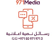 خدمة الرسائل النصية الإعلانية - ( MARKETING SMS ) - رسائل الجوال الاعلانية للشركات خدمة الرسائل النصية الإعلانية - ( MARKETING SMS ) - رسائل الجوال الاعلانية للشركات