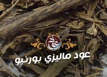 عود ماليزي بورنيو فخم جدا عود ماليزي بورنيو فخم جدا