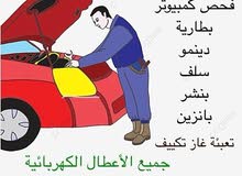 بطاريات لجميع أنواع السيارات