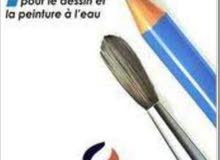 كانسون للرسم كانسون للرسم