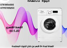 LG 7 - 8 Kg Washing Machines in Amman