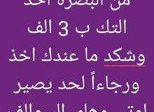 رايد حمام لوت رايد حمام لوت