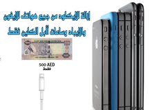 ازاله ايكلود من جميع هواتف أأبل ازاله ايكلود من جميع هواتف أأبل