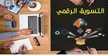 ابحث عن تدريب في مجال تسويق الرقمي ابحث عن تدريب في مجال تسويق الرقمي