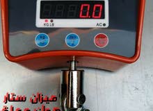 الشرکة المصریة الهندسیة الشرکة المصریة الهندسیة