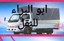 بكم نقل الاثاث نجار فك وتركيب غرف النوم ديانا للنقل بك اب لنقل كل ما يلزم للنقل