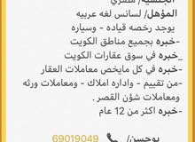 ابحث عن عمل داخل شركه عقاريه ابحث عن عمل داخل شركه عقاريه