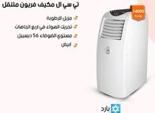 مكيف امريكي TCL 14 الف وحدة تبريد مكيف امريكي TCL 14 الف وحدة تبريد