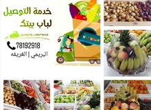 بيع خضروات و الفواكة و تمور بيع خضروات و الفواكة و تمور