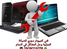 فني كمبيوتر سوري سوفت وير ولحل المشاكل المنزلية والمكتبية في الدمام فني كمبيوتر سوري سوفت وير ولحل المشاكل المنزلية والمكتبية في الدمام