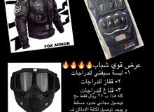 اغراض دراجات ، قناع ، لبس سيفتي ، قفاز اغراض دراجات ، قناع ، لبس سيفتي ، قفاز