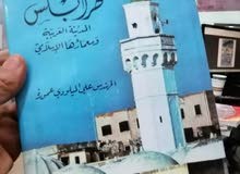 كتاب للبيع كتاب للبيع