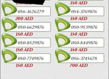 ارقام اتصالات للبيع ارقام اتصالات للبيع