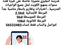 معلمة تأسيس لكل الاعمار نساء و اطفال معلمة تأسيس لكل الاعمار نساء و اطفال