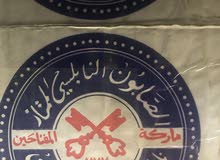 صابون مفتاحين الشهير صابون مفتاحين الشهير