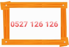 0527126126 0527126126
