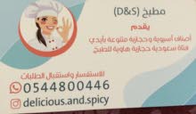 مطابخ للبيع في السعودية