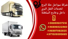 نقل عام داخل وخارج السلطنة نقل عام داخل وخارج السلطنة