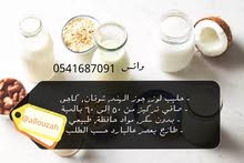 حليب لوز جوز هند شوفان كاجو زبدة مكسرات شغل بيت حليب لوز جوز هند شوفان كاجو زبدة مكسرات شغل بيت