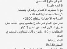ارض الحرم مكة 3600م ارض الحرم مكة 3600م