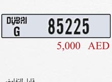 رقم دبي للبيع رقم دبي للبيع