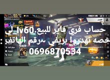 بيع حسابFRE FIRE بيع حسابFRE FIRE