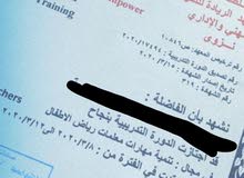معهد الرياده للتدريب المهني والإداري يقدم دورات مختلفة وشهادة معتمدة معهد الرياده للتدريب المهني والإداري يقدم دورات مختلفة وشهادة معتمدة