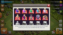 لعبة كلاش لعبة كلاش