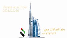 رقم اتصالات مميز رقم اتصالات مميز