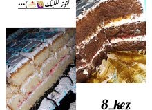 كنوز للكيك كنوز للكيك