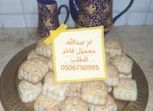 معمول فاخر معمول فاخر