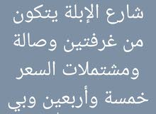 بيت للبيع بصرة خمسة ميل بيت للبيع بصرة خمسة ميل
