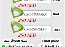 ثلاث ارقام مميزه للبيع خصم 20 % على كل رقم مدفوعه ثلاث ارقام مميزه للبيع خصم 20 % على كل رقم مدفوعه