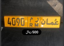 رقم رباعي للبيع 4090 ر م رقم رباعي للبيع 4090 ر م