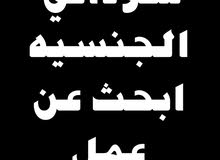 ابحث عن عمل ابحث عن عمل