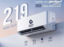 مكيفات جنرال موديلات 2025 نحاس بالكامل نسبة توفير تصل إلى 73% كفاله 5 سنوات شامل توصيل وتركيب محانا