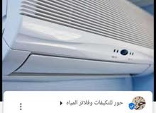 حور للتكيفات وفلاتر المياه حور للتكيفات وفلاتر المياه