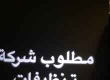 مطلوب شركة تنظيفات مطلوب شركة تنظيفات