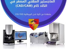 الماجستير المهني المصغر في الكاد كام الماجستير المهني المصغر في الكاد كام