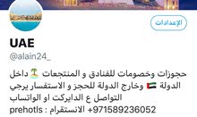 حجوزات وخصومات للفنادق و المنتجعات داخل الدوله حجوزات وخصومات للفنادق و المنتجعات داخل الدوله