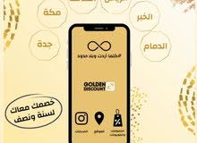 على الخصم الذهبي دور على الخصم الذهبي دور