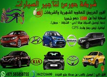 خصومات علي جميع انواع السيارات خصومات علي جميع انواع السيارات