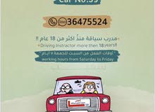 مدرب سياقة عصام مدرب سياقة عصام