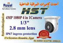 كاميرات مراقبة داخلية HST 4MP ممتازة كاميرات مراقبة داخلية HST 4MP ممتازة