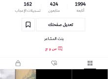 حساب تيك توك حساب تيك توك