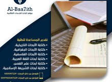 كتاب الابحاث كتاب الابحاث