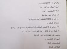ابحث عن عمل في جدة في أي مجال ابحث عن عمل في جدة في أي مجال