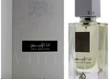 عطر انا الابيض عطر انا الابيض