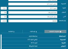 Mixed Use Land for Sale in Al Karak Al Msherifeh