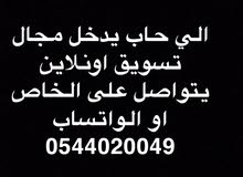 مندوب مبيعات او التسويق اونلاين مندوب مبيعات او التسويق اونلاين
